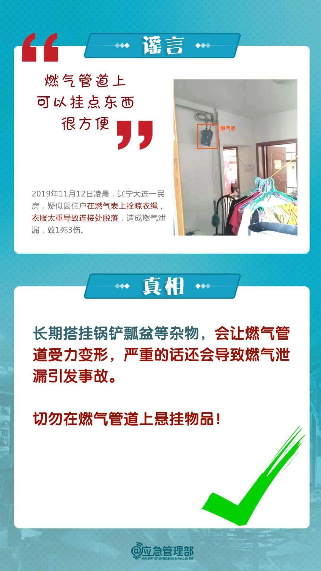 冬季燃气安全必知！三招、四步、六常识请掌握→