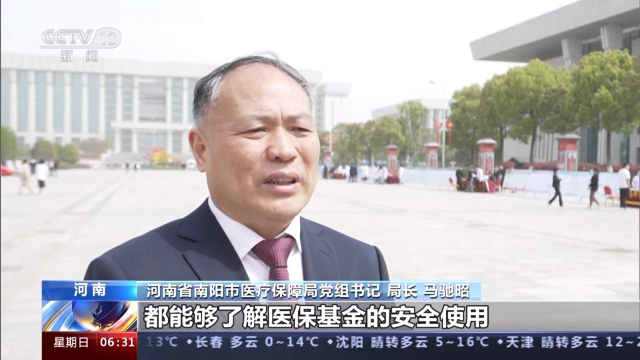 5年间追回医保资金超771亿元 各地多措并举提升医保基金监管能力