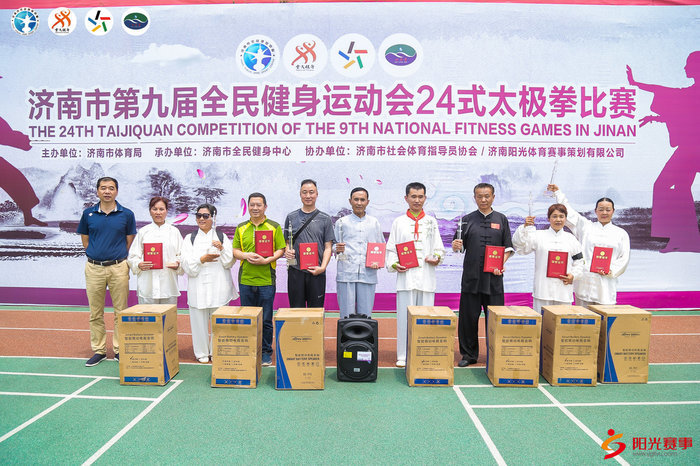 济南市第九届全民健身运动会二十四式太极拳比赛精彩开赛
