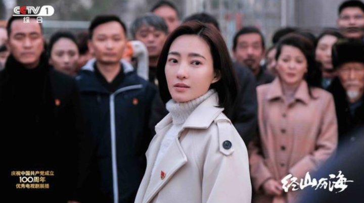 电视剧《经山历海》：属于山东的“山海情”