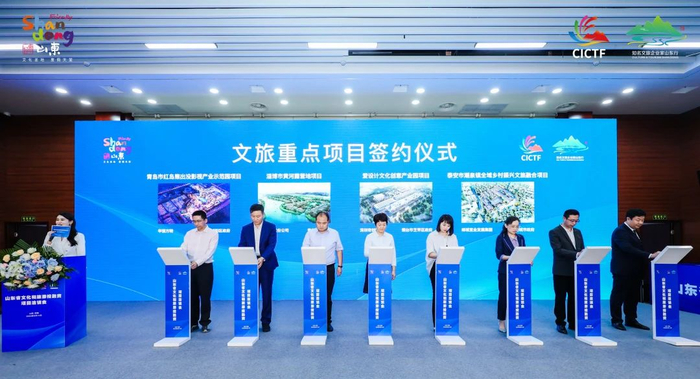 好客山东再添7个重点项目