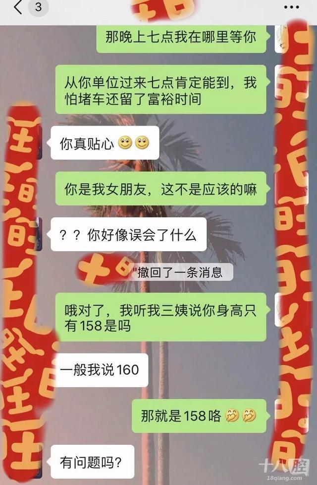 浙江小伙相亲聊天记录曝光！自认为很优秀的他，被网友疯狂吐槽