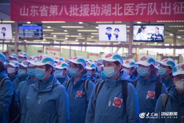 山东市县级医院303名医护人员今晚奔赴湖北