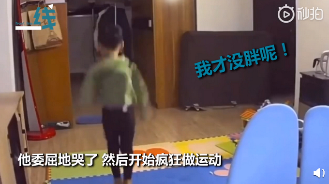 小朋友被老师说长胖了，一边运动一边哭，网友：明明是可爱到膨胀！