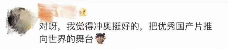 奥斯卡，中国《哪吒》来了！