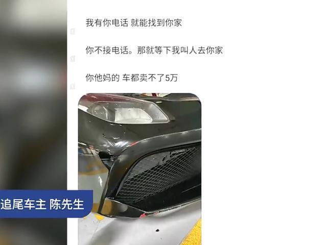 法拉利女车主追尾辱骂前车司机，究竟发生了什么？