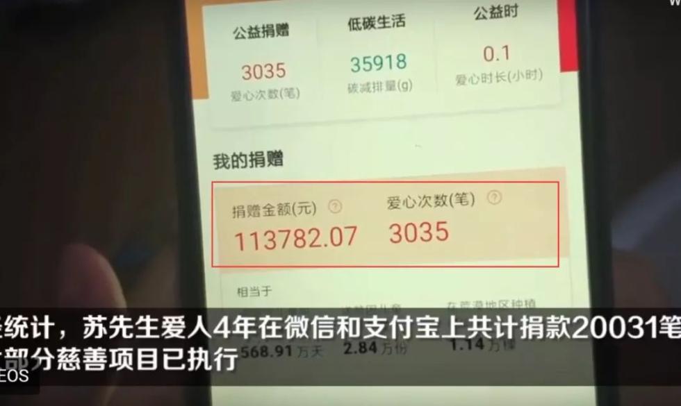 男子10年攒了55万血汗钱，没想到被妻子4年捐空！一分不剩