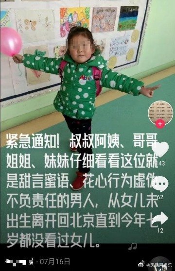 岳云鹏方辟谣私生女传闻|岳云鹏方辟谣私生女传闻 律师声明都说了什么？