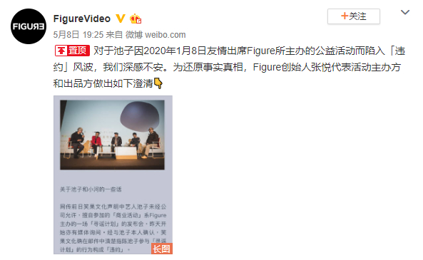 池子与笑果文化和平解约|一场误会!池子与笑果文化和平解约是怎么回事?什么情况?终于真相了,原来是这样！