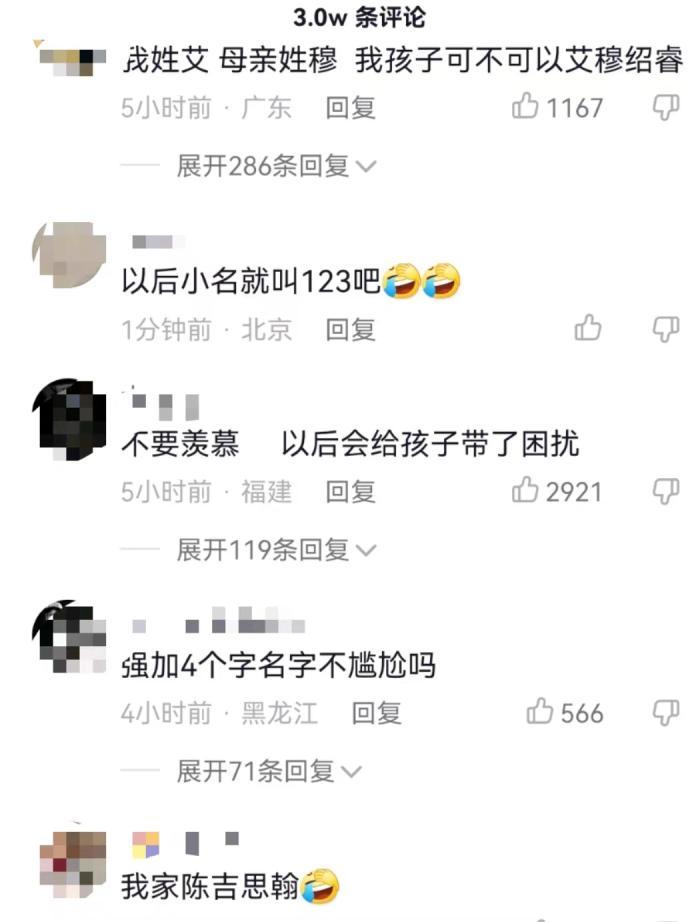 湖北一小男孩被父母取名“万涂思瑞”，网友：小名叫“123”