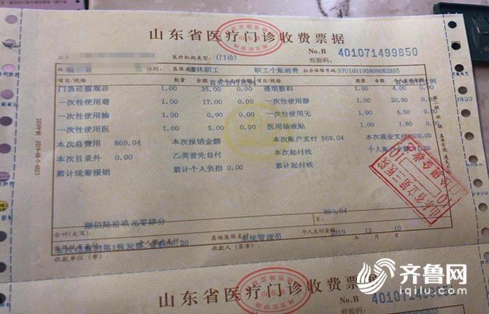 首张按取消加成后价格结算的门诊结算单产生 山东人治病就医享医用耗材“进货价”