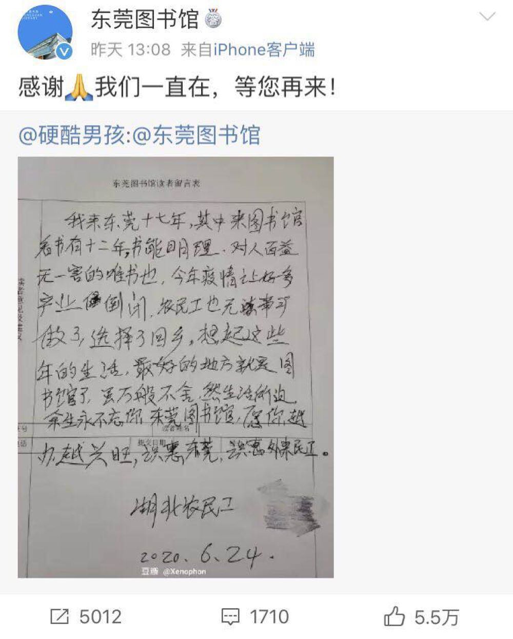 结局太暖！图书馆留言农民工在东莞找到工作 对读书的热爱与城市的温情