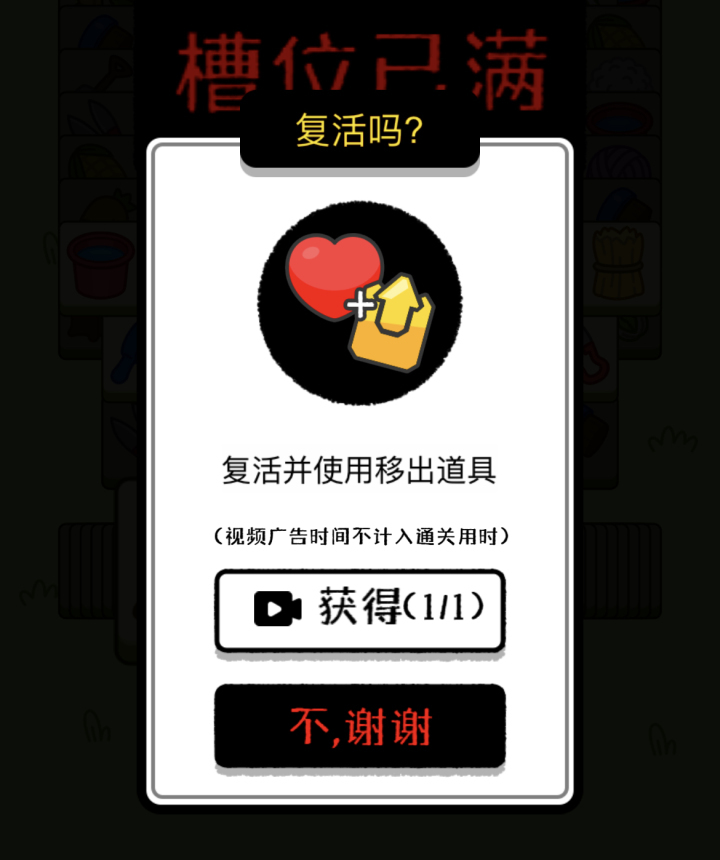 “羊了个羊”如此“难” 究竟是人玩游戏还是游戏玩人？