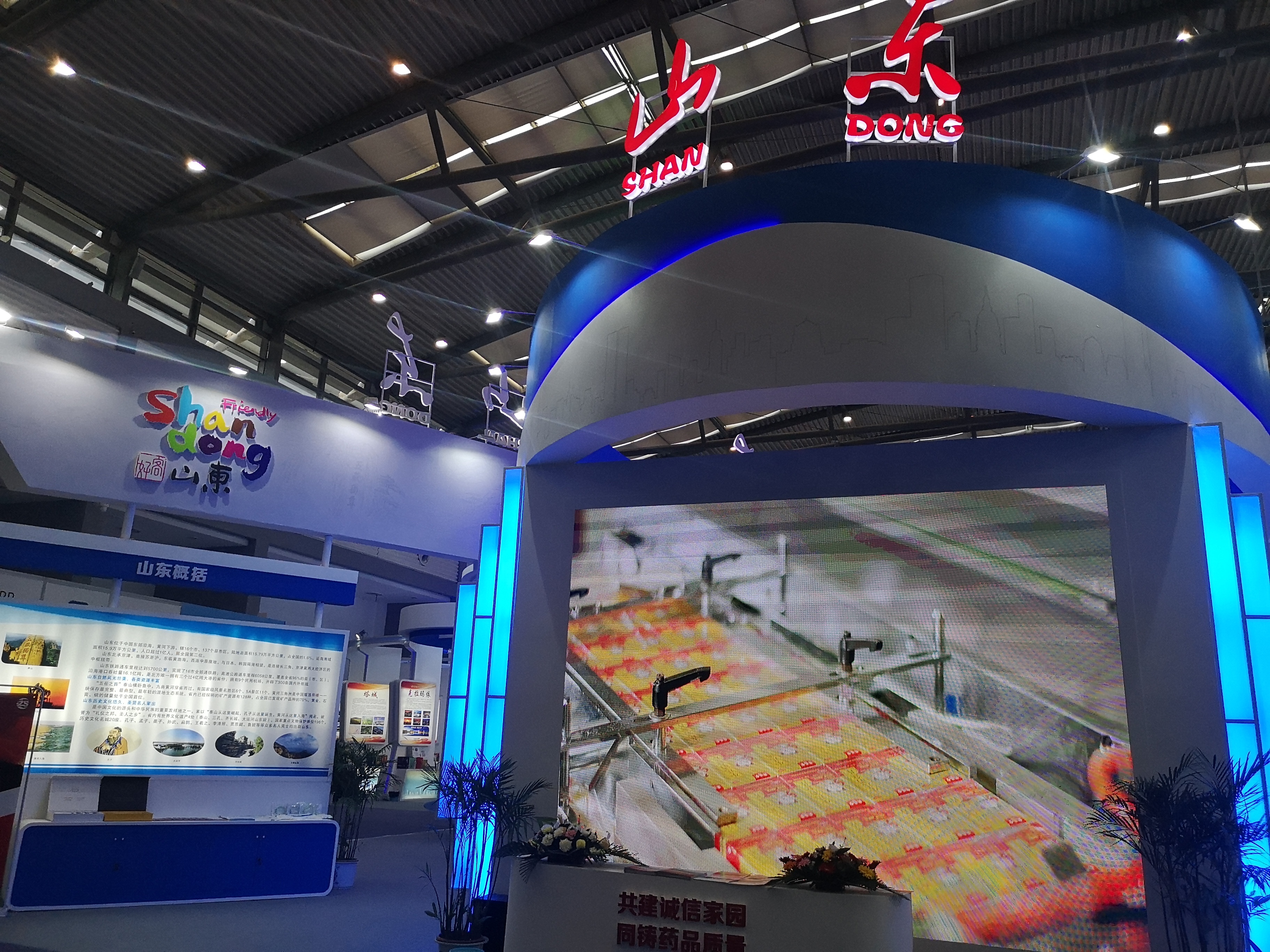 第四届“丝博会”开幕 山东将重点推介医养健康产业