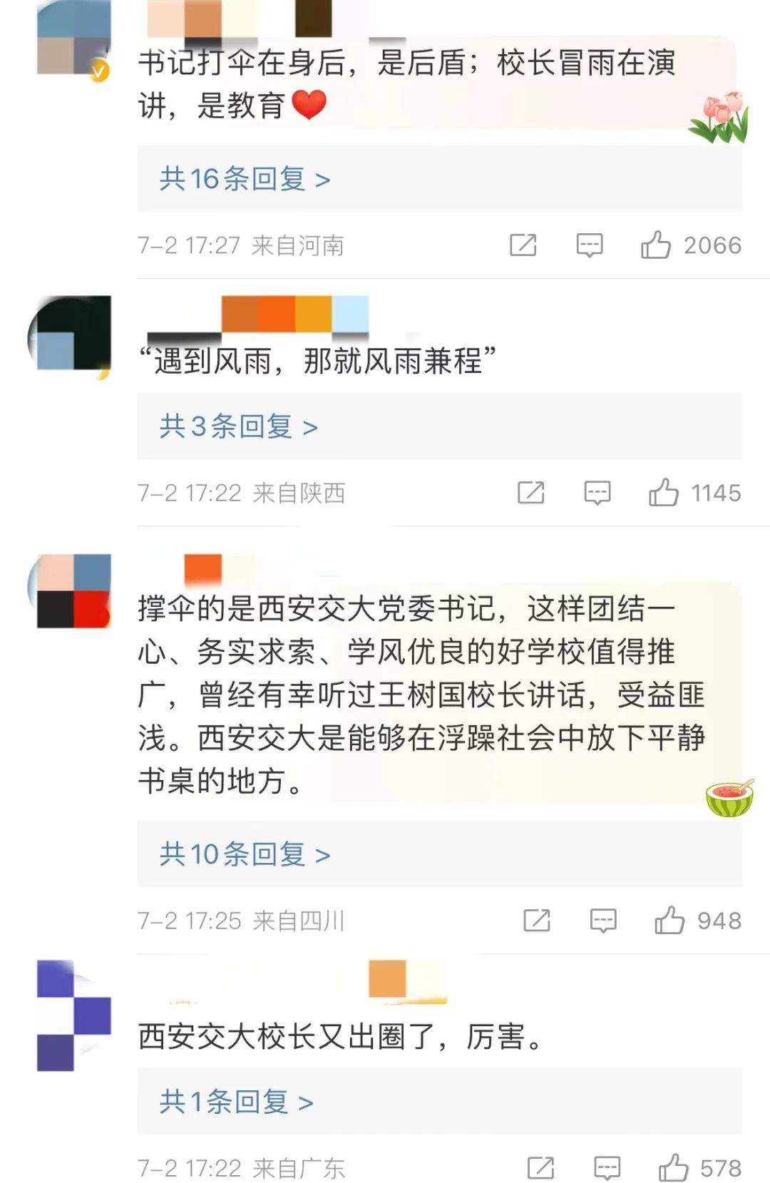 冲上热搜！高校校长在雨中的这一幕，火了