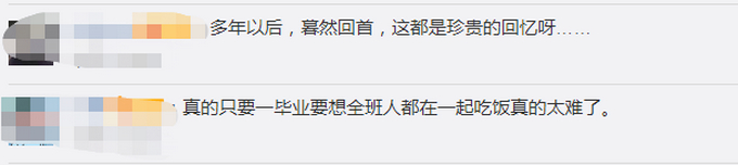 相聚即分离?毕业班操场上席地吃散伙饭 从下午5点持续到晚上11点