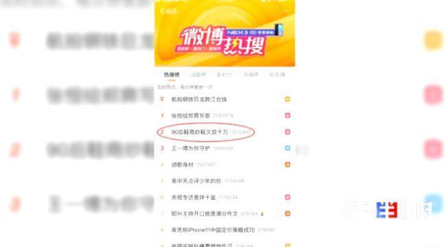 90后大学生休学“炒鞋”欠1000多万 涉诈骗被拘3个月