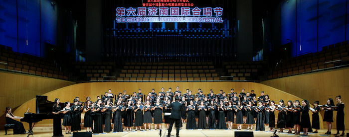 合唱艺术的饕餮盛宴——第六届济南国际合唱节开幕