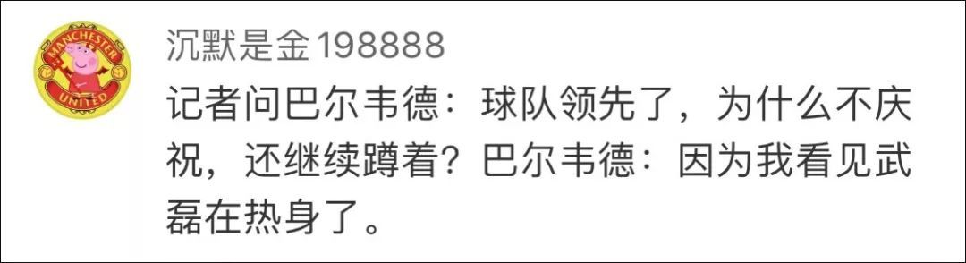 全村的希望！武磊攻破巴萨球门，这一数据更让梅西失色