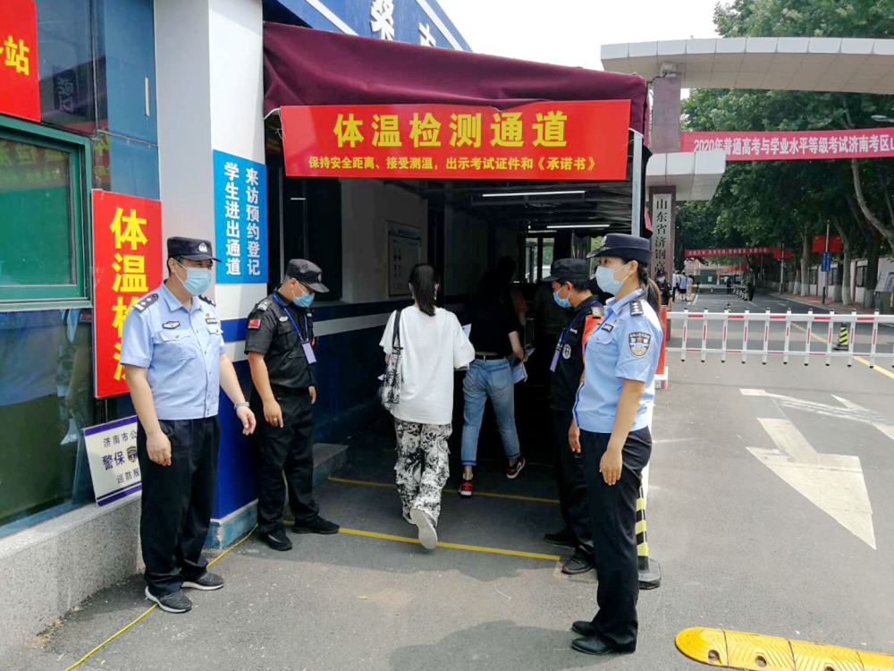 在考点周边设民警驻勤服务点、家长等候区 山东公安机关多措并举保高考安全