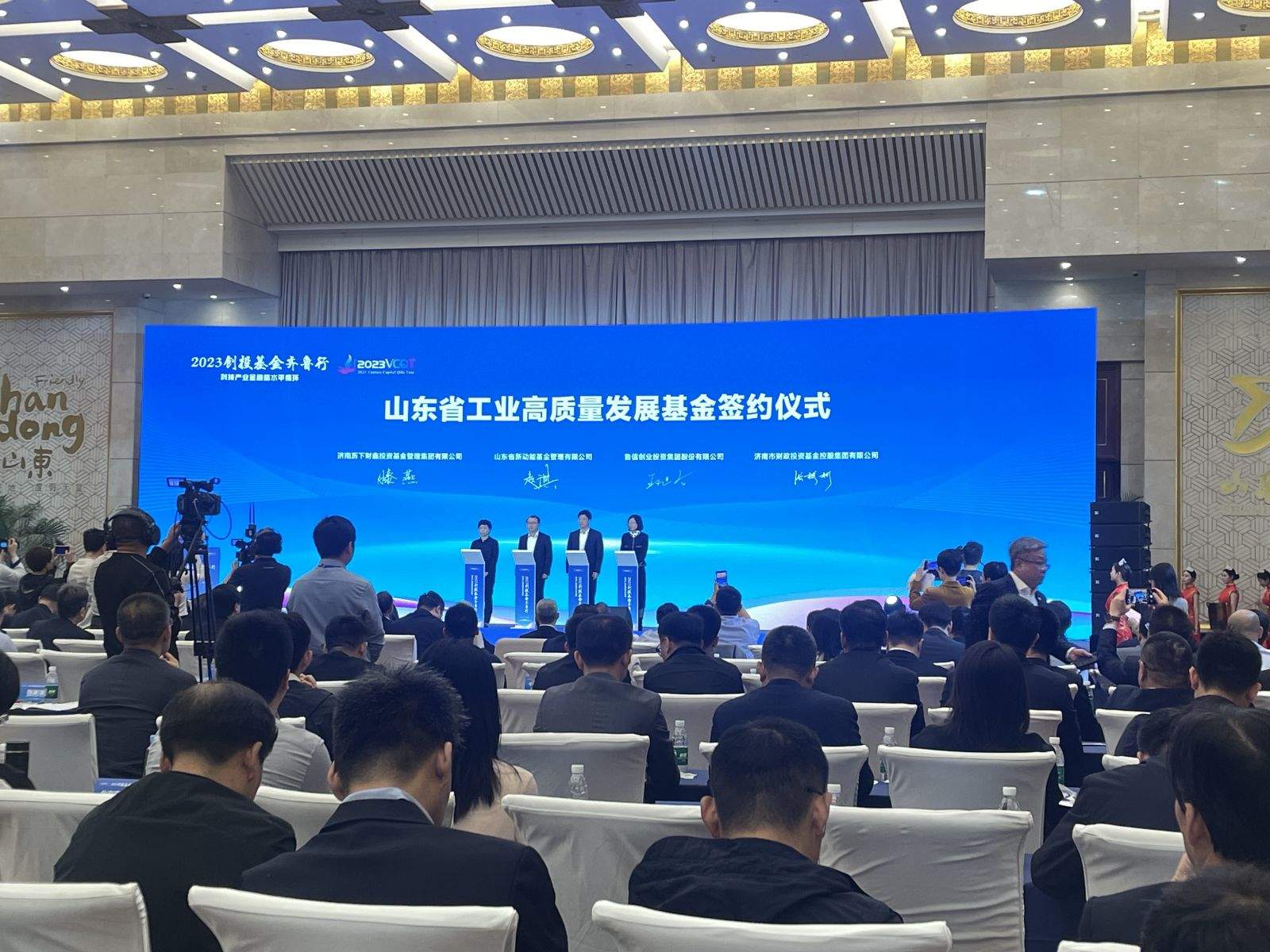 山东百亿“工业高质量发展基金”落地!重点投向这些产业领域