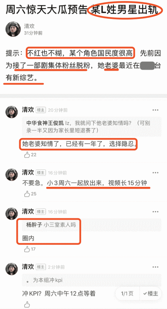 李佳航喊话造谣者 再次否认婚变传闻 具体是啥情况？