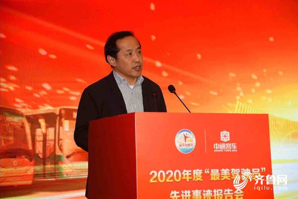 山东省推选202名公共交通“最美驾驶员”