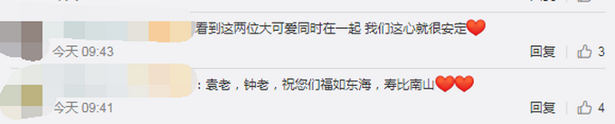 致敬!钟南山袁隆平罕见同台 中国最硬核