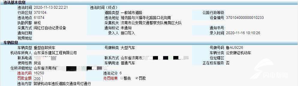 闯红灯、闯禁行！济南交警曝光渣土车，违法率高的渣土车企业也被曝