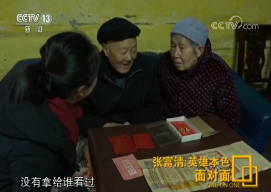 六十多年深藏功与名 妻儿不知九旬老人是战斗英雄