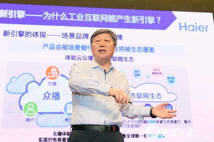 山东举行工业互联网专题报告会