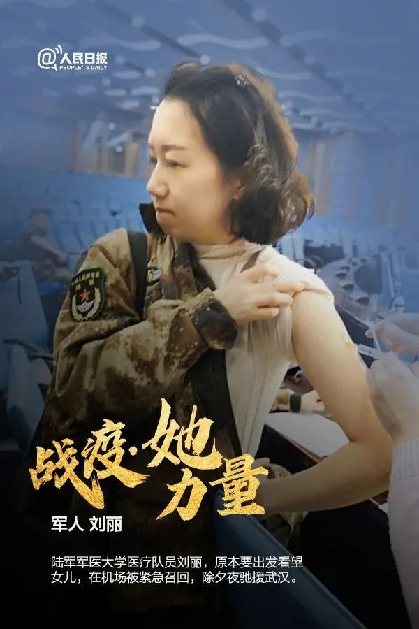 今天，致敬每个战“疫”前线的她！