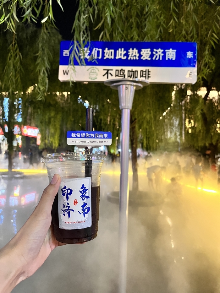 济南再添一4A景区！印象济南·泉世界获评国家4A级旅游景区