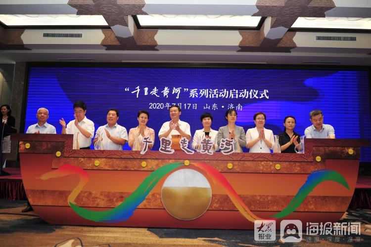 山东黄河流域城市文化旅游联盟成立 “千里走黄河”活动同时启动