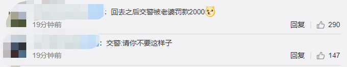 违章女孩给开罚单的交警擦汗：你开你的罚单，我擦我的汗