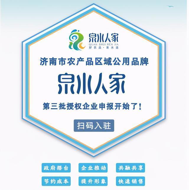 想用“泉水人家”商标？现在可以申请