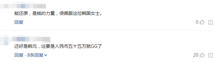 女子惨将55万韩元公款放进碎纸机，1个月神还原95%惊呆领导