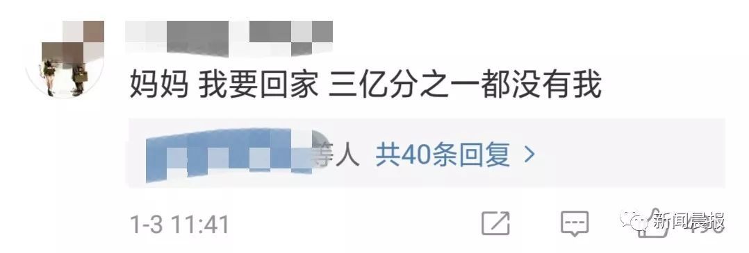 春运售票超3亿张，网友哭上热搜：三亿分之一都没我，是我不配吗