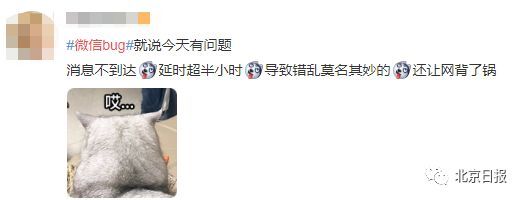 微信部分功能故障事件有了最新消息 腾讯微信团队回应了说了什么?