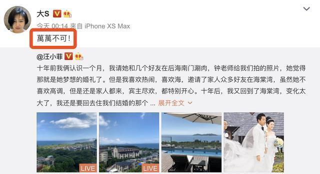 大S,万万不可|DUCK不必!大S:万万不可是怎么回事?汪小菲求浪漫被大S果断决绝