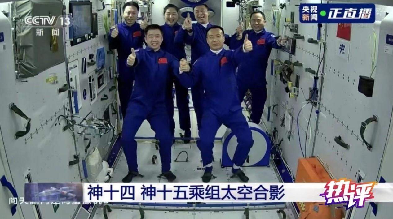热评丨666！中国空间站定格这一历史性时刻