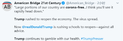 特朗普说“美国大部分地区没有新冠病毒”，网友：荒唐至极！