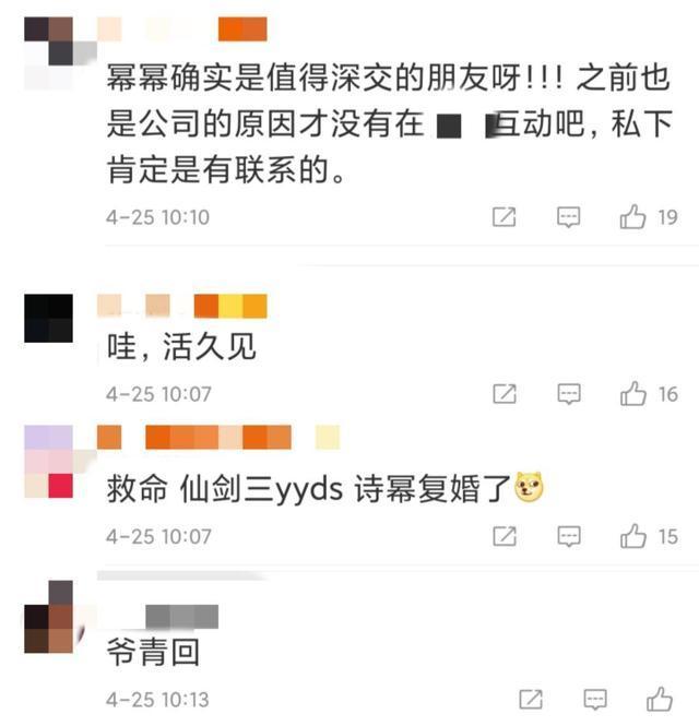 仙剑三YYDS！刘诗诗罕见探班杨幂 像小女生一样超级有爱