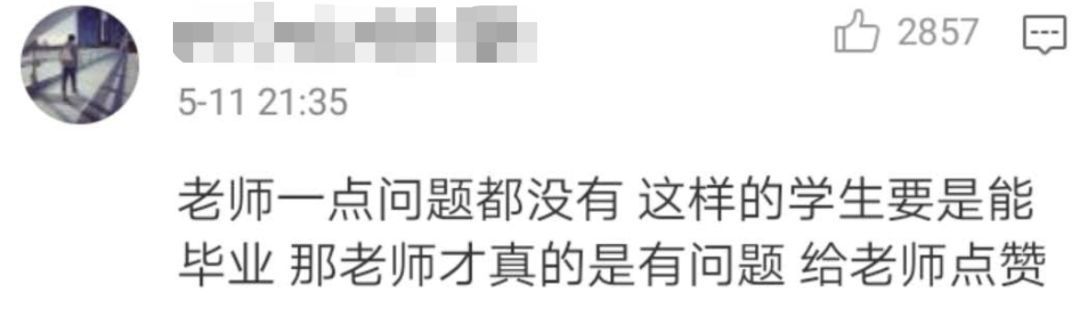 老师怒扔学生论文被约谈，网友却说：不怪他