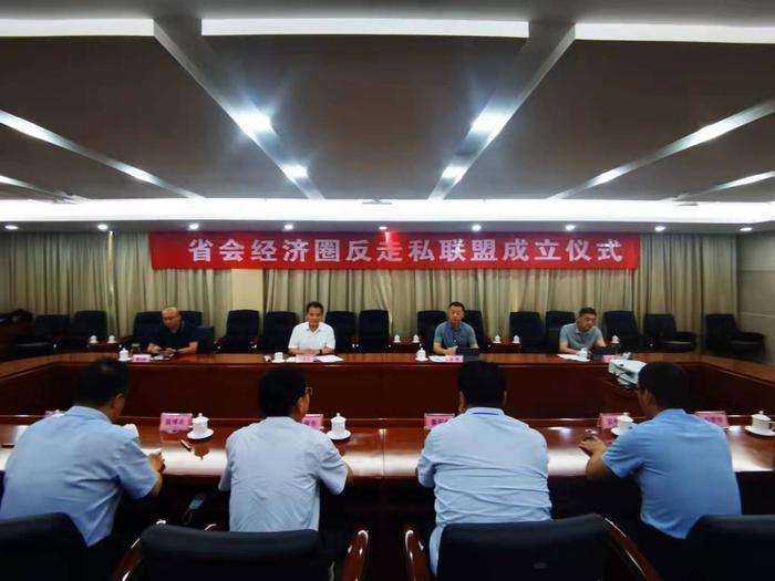 山东省会经济圈反走私联盟成立，以四大“共享”推动合作发展