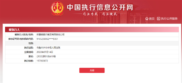 麦趣尔店铺突然消失？部分消费者：不仅退款没到账，自垫的运费也赔进去了