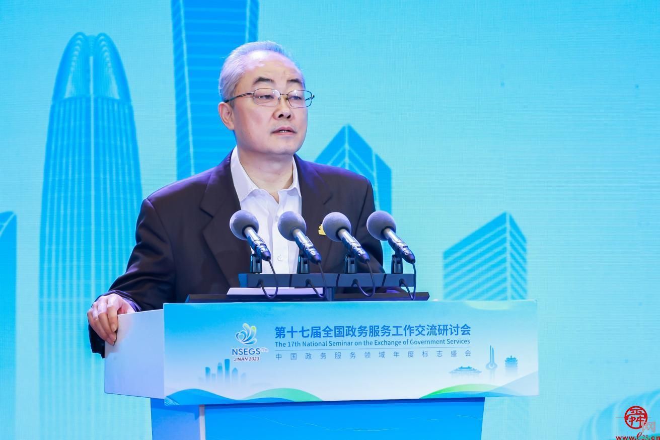 成果丰硕！第十七届全国政务服务工作交流研讨会圆满落幕