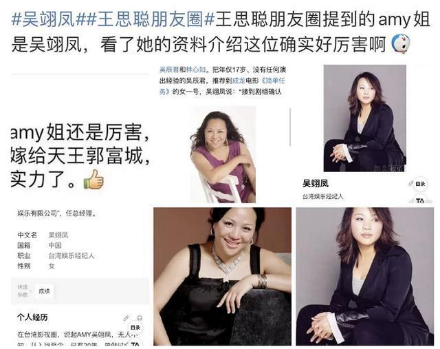 被王思聪吃瓜波及,吴翊凤辟谣|被王思聪吃瓜波及 吴翊凤辟谣什么情况?这么回事?终于真相了,原来是这样！