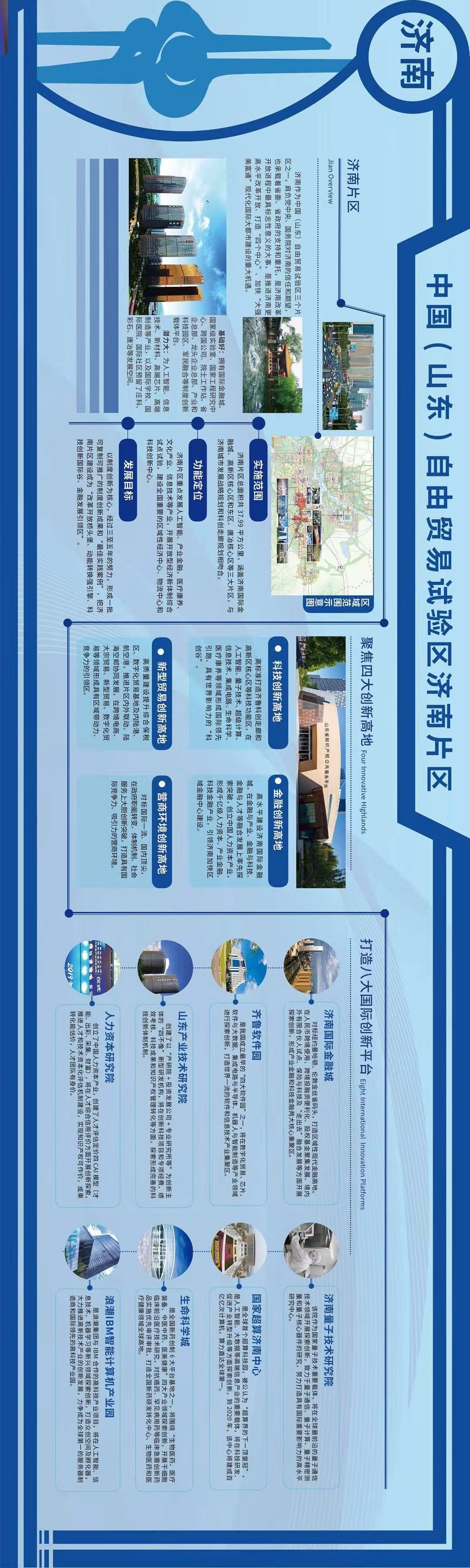 济南将建汽车整车进口口岸……山东自贸区揭牌，一大波红利令人期待