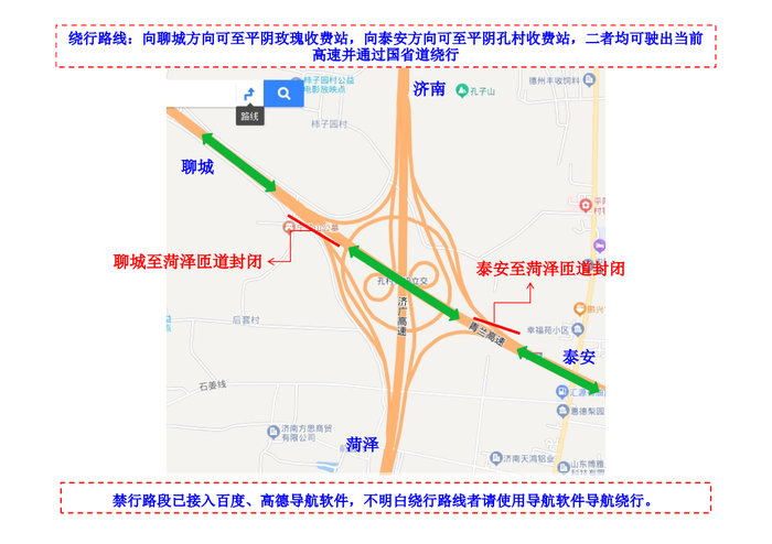 济广高速济南至菏泽段施工路段将临时封闭 如何绕行看这里